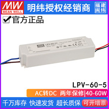 ̨LPV-60-5_PԴ40W/5V/8AȫoLEDˮԴa