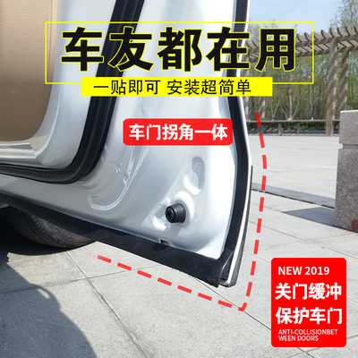 Automotive sealing car door dustproof Noise Reduction Soundproof Anti collision strip Car modification Sealing strip