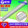 定制定做m3m4m5m6m8304牙条