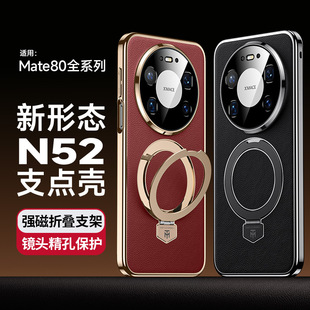 �m���A��Mate80�֙C��Mate80proMax��ƤRS����֧��ȫ����ˤ���o��