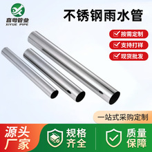 定制304不锈钢圆管卫生级薄壁不锈钢水管工业流体管道生产厂家