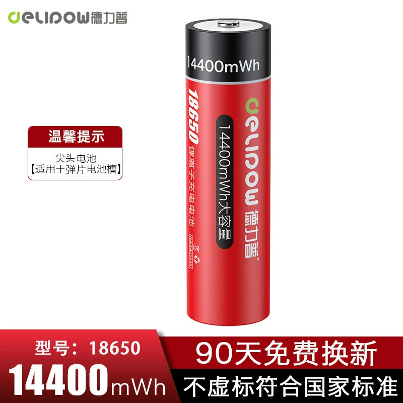 Lithium battery, protective lantern charging, 7v