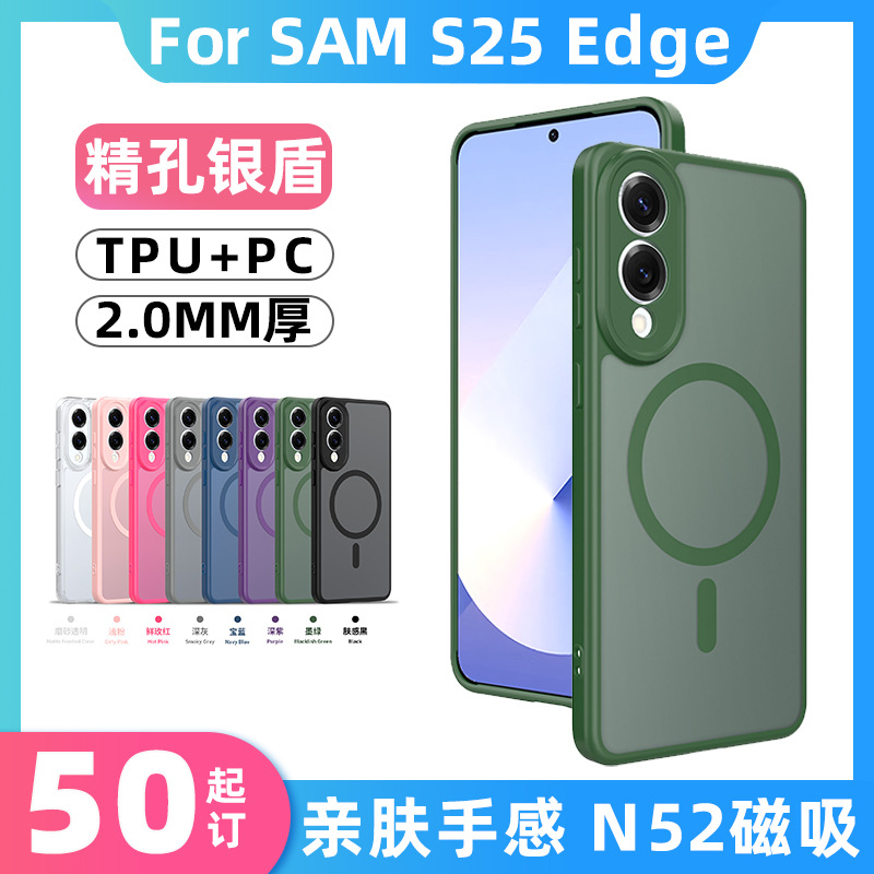 La nueva funda protectora todo incluido dos en uno para teléfono móvil con sensor de piel fina SAM S25 edge