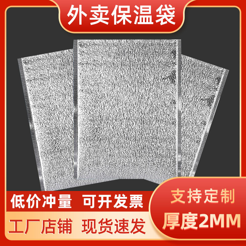 Insulation bag aluminum foil thickened catering takeaway disposable barbecue three-dimensional tin foil insulation bag cold insulation packing bag