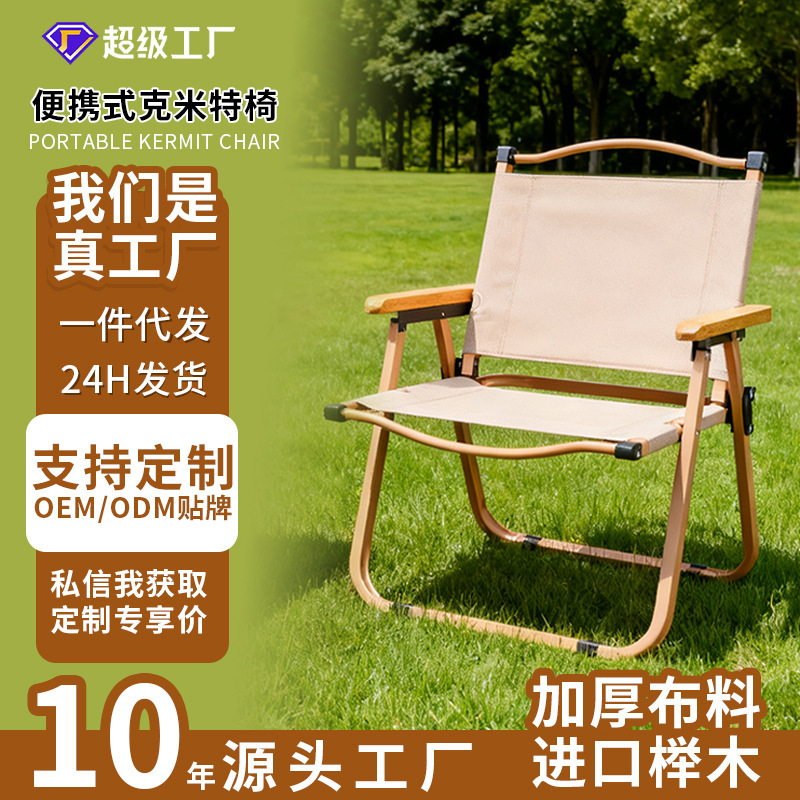 Cross-Border Folding Chair Portable Outdoor Picnic Fishing Camping Chair Supplies Equipment Kermit Chair Cross-Border Folding Chair Portable Outdoor Picnic Fishing Camping Chair Supplies Equipment Kermit Chair