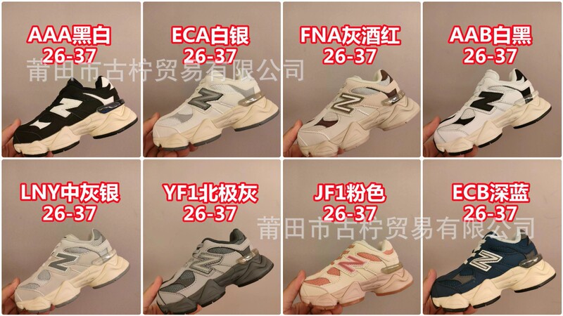 Putian Chunyuan nb9060 children's shoes parent-child shoes daddy shoes elastic band retro height increasing men and women sneaker