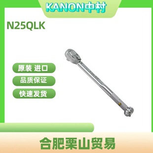 N25QLK���{ʽ��݆��Ť�������ձ�KANON�д�