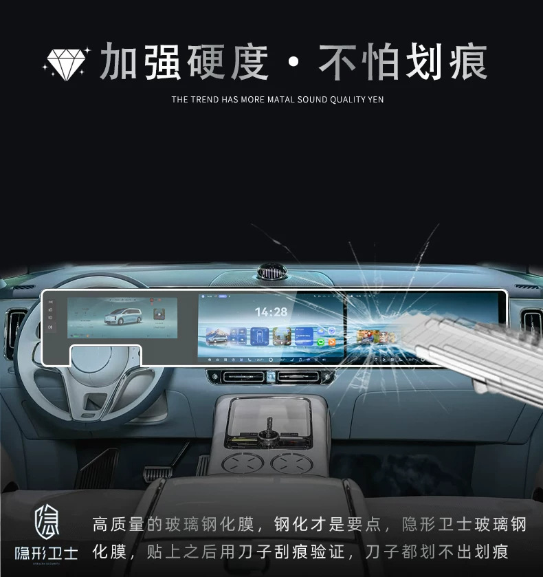 Suitable for the 2026 Zunjie V800: center console, navigation, instrument panel, and interior display screen – tempered glass screen protector, car accessories, and modification parts