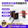 方型方形远距离背景传感器