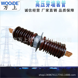 20Kv35Kv Outdoor Ceramic Wall-Through Casing Cwc-Cww-Cwb-24-40.5/630A1250A2000A