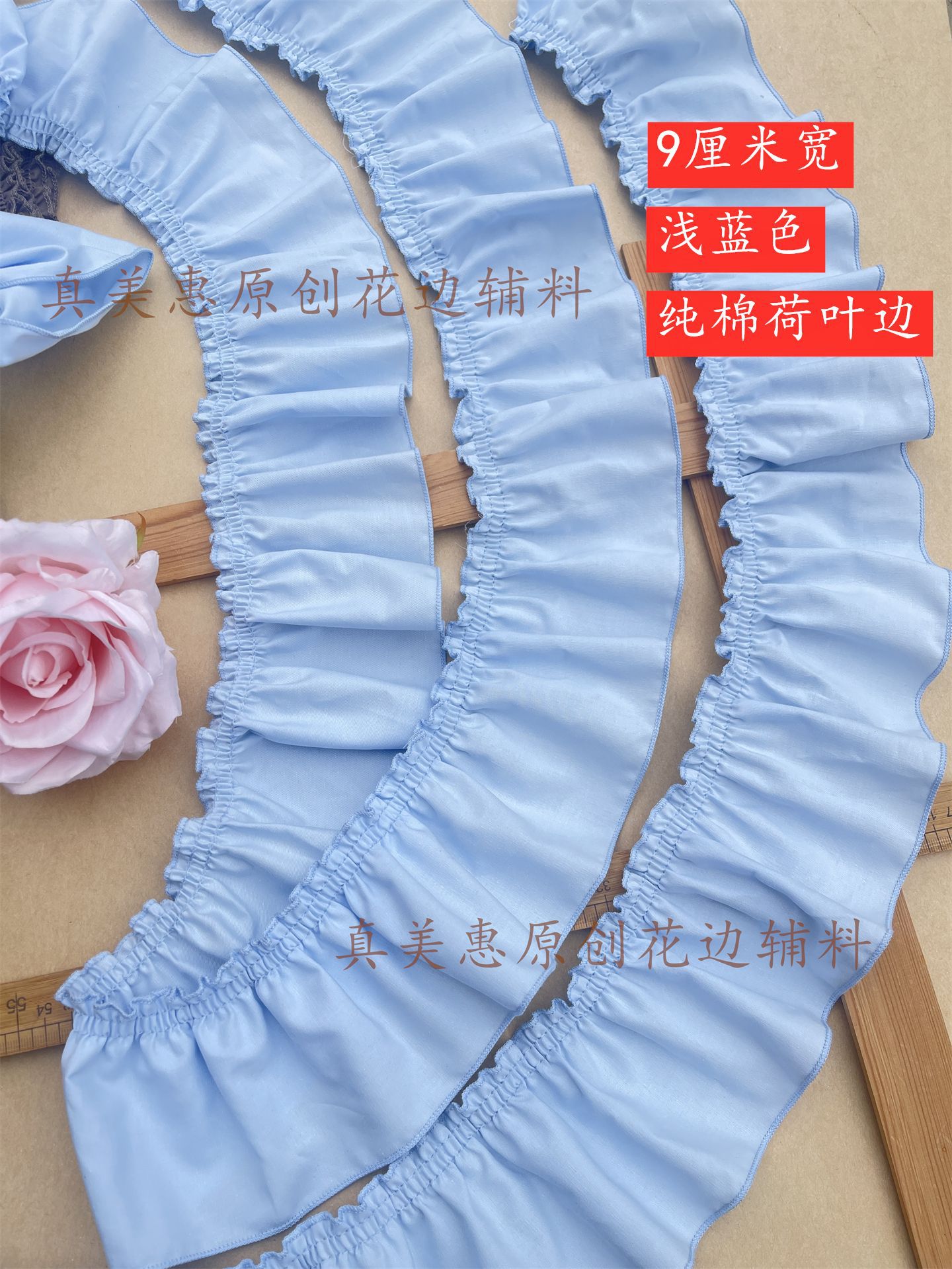 연한 하늘색 1마 길이 / 여러 개 구매 시 연결됨 9cm 폭