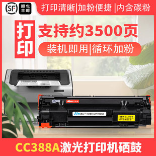 ��R�m�û���HP1007����HP388A P1008 M1136 M1213nf M126nw M202