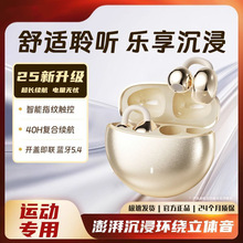 2025最新爆款Q87蓝牙耳机气骨传导无线不入耳降超长续航工厂批发