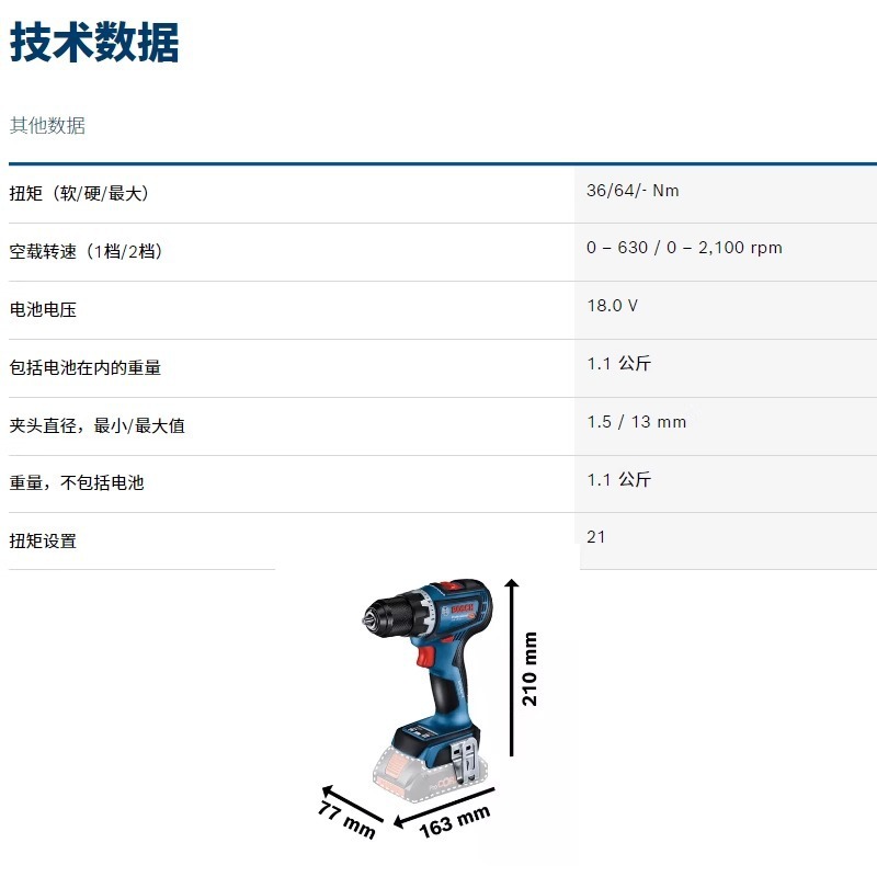 ボッシュ(BOSCH) GSB 18V-90 C ブラシレス 18V リチウムインパクトドリル 電動ドリル|undefined