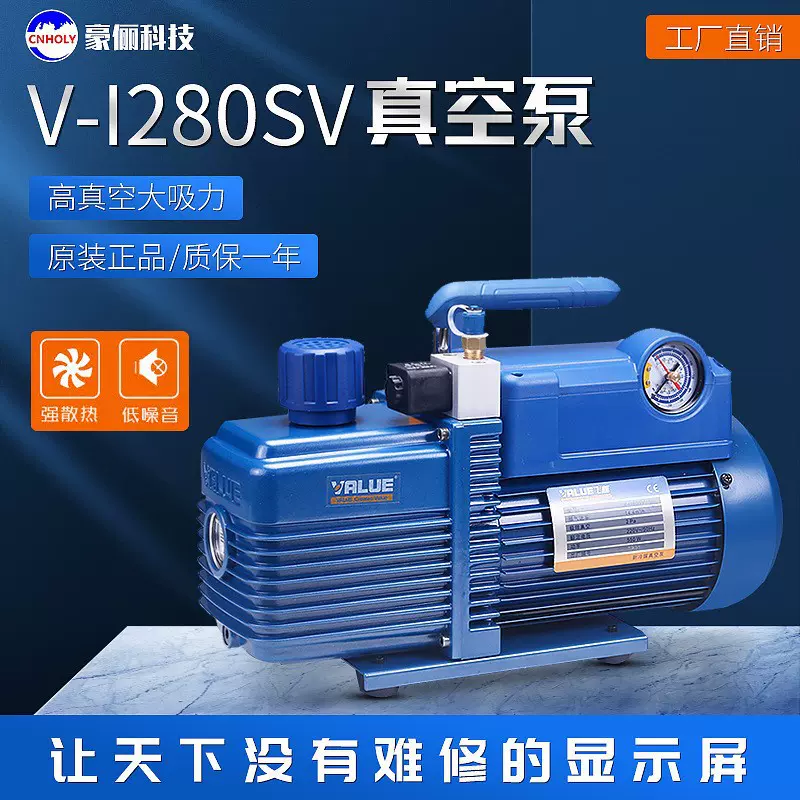 OCA真空贴合机真空泵手机屏维修设备真空泵V-i280SV/750W/ 2*10Pa