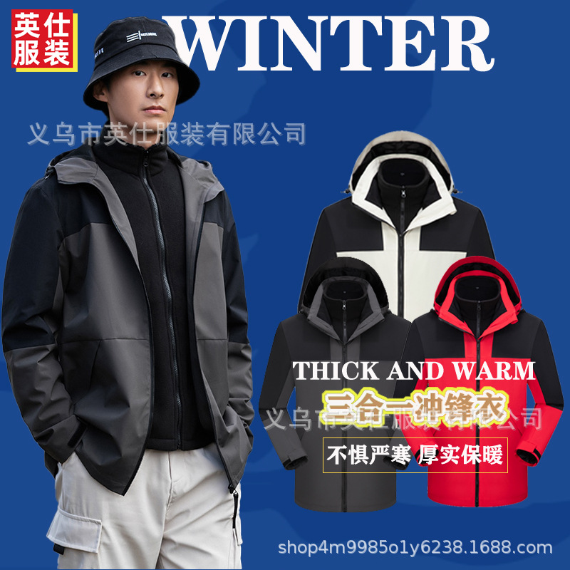 Jacket Three-In-One Men's Thick Printed Logo Windproof and Warm Outdoor Workwear Jacket Advertising Event Wear