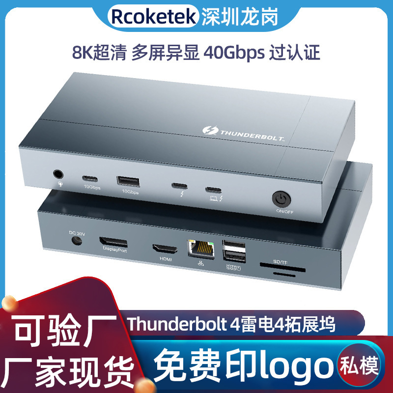 Thunderbolt 4 Docking Station Certified 40Gbps Multi-Screen Display 8K Ultra-Clear Usb4 Expansion Dock