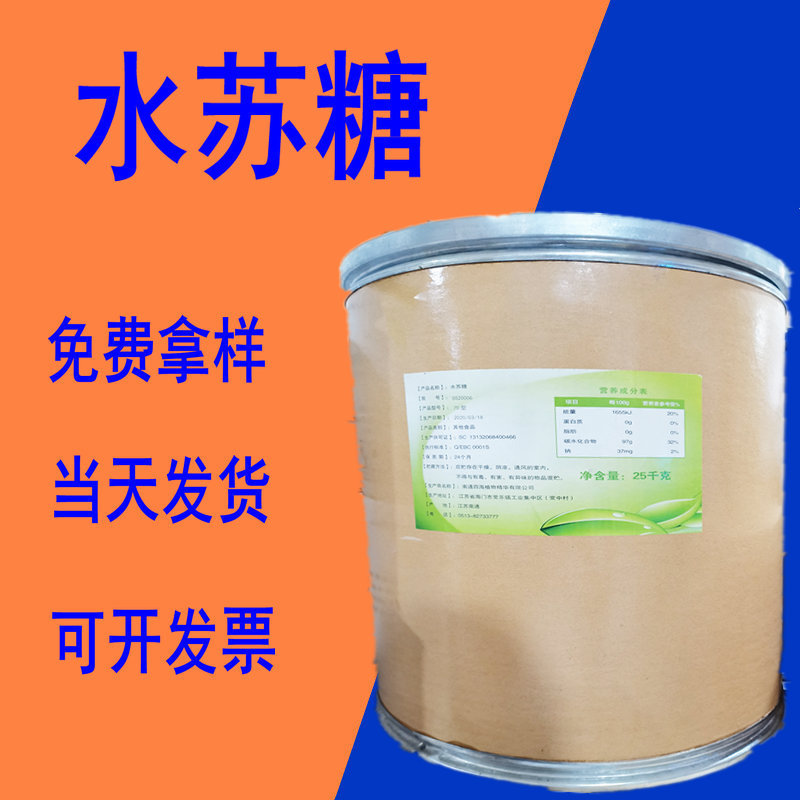 现货供应 水苏糖 地灵提取物 水苏糖 含量 60双歧因子