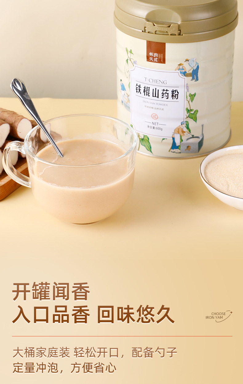 Pure Iron Stick Yam Powder Huai Shan Yao Authentic Henan Jiaozuo Wenxian Lu Tu Yam Powder 600g preparation