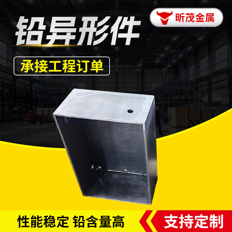 铅加工件工业配重铅锭铅砖压铸异形铅块浇筑切割铅异形件铅加工件