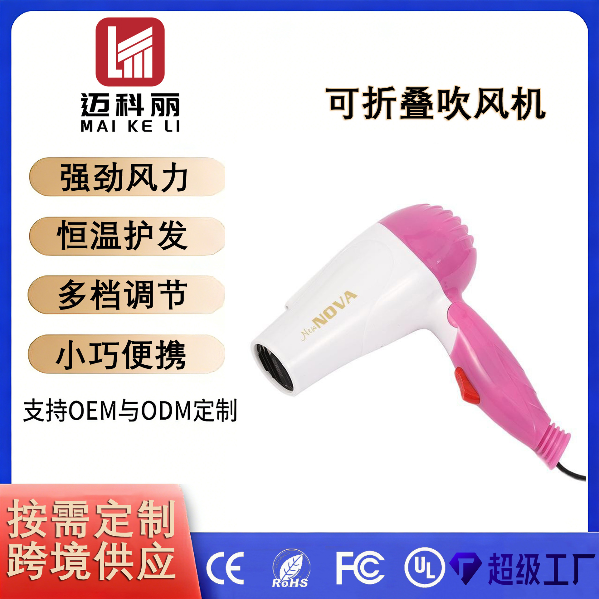 Hot cross-border foreign trade folding hair dryer hot and cold three-gear hair dryer small household appliances household appliances factory wholesale