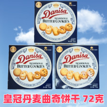 皇冠曲奇原味72g丹麦黄油曲奇饼干礼盒新包装休闲下午茶点心