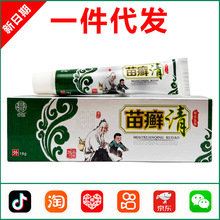 苗冠苗癣清草本乳膏18g  0345