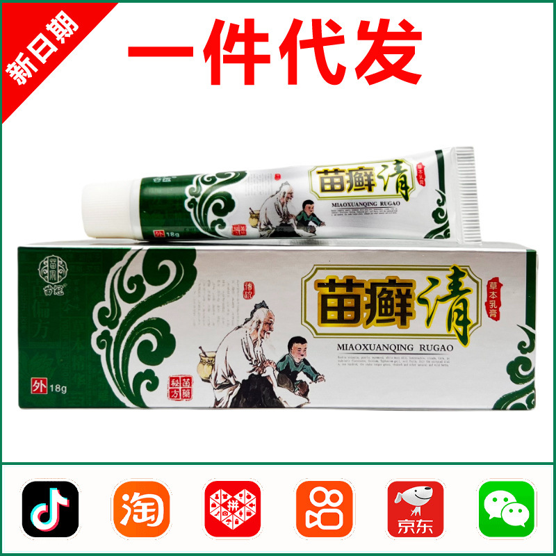 苗冠苗癣清草本乳膏18g  0345