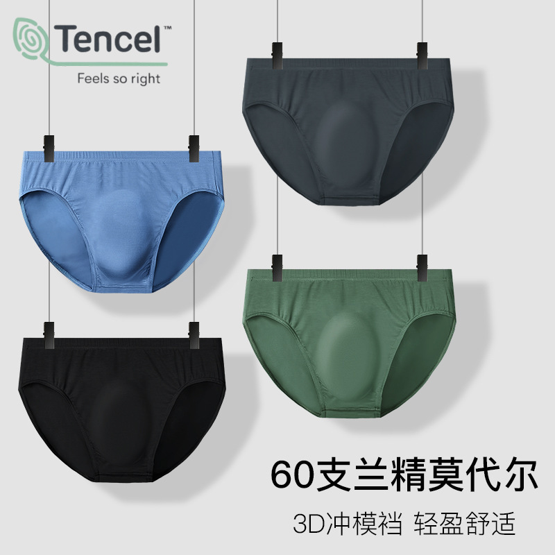 Men's Briefs 60 Count Modal 3D Molded Crotch Breathable Briefs Men's Briefs Thong