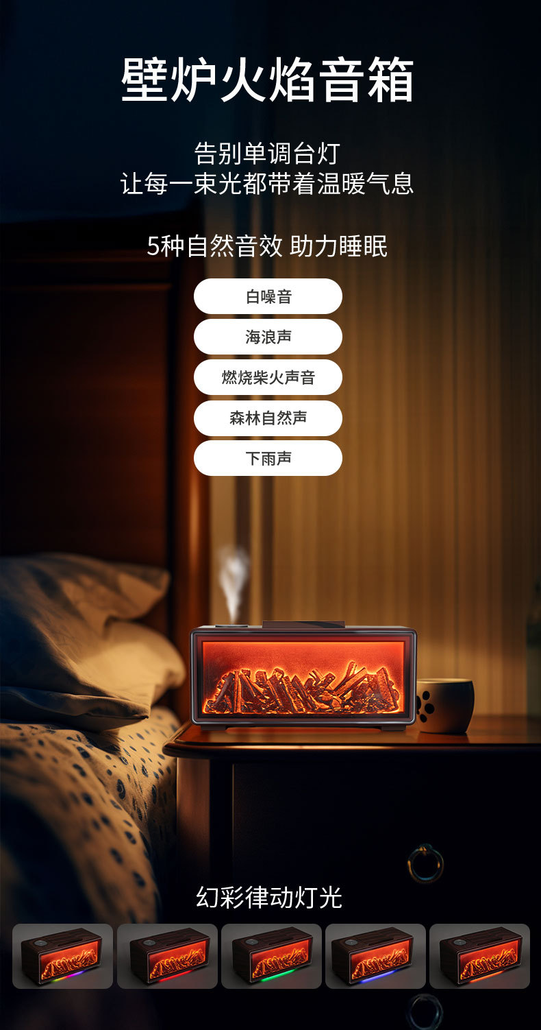 壁炉无水香薰音响