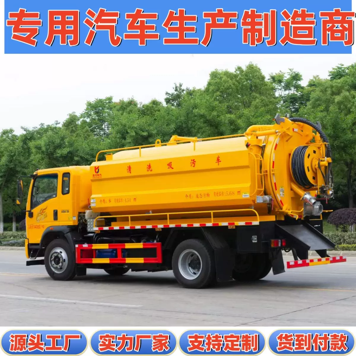 国六重汽豪曼13方下水道城市污水管网疏通清淤冲洗清洗吸污车