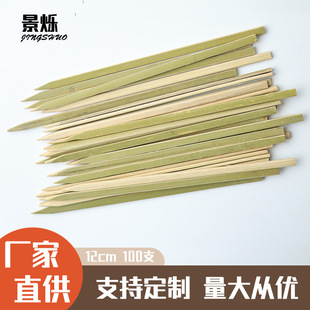 Green Leather Bamboo Skewers Disposable Food Grade Japanese Flat Barbecue Skewers Barbecue Mutton Skewers Flat Skewers Green Leather Flat Skewers