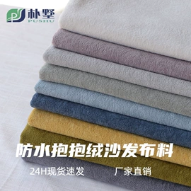 涤纶面料;绒布;色织、提花布