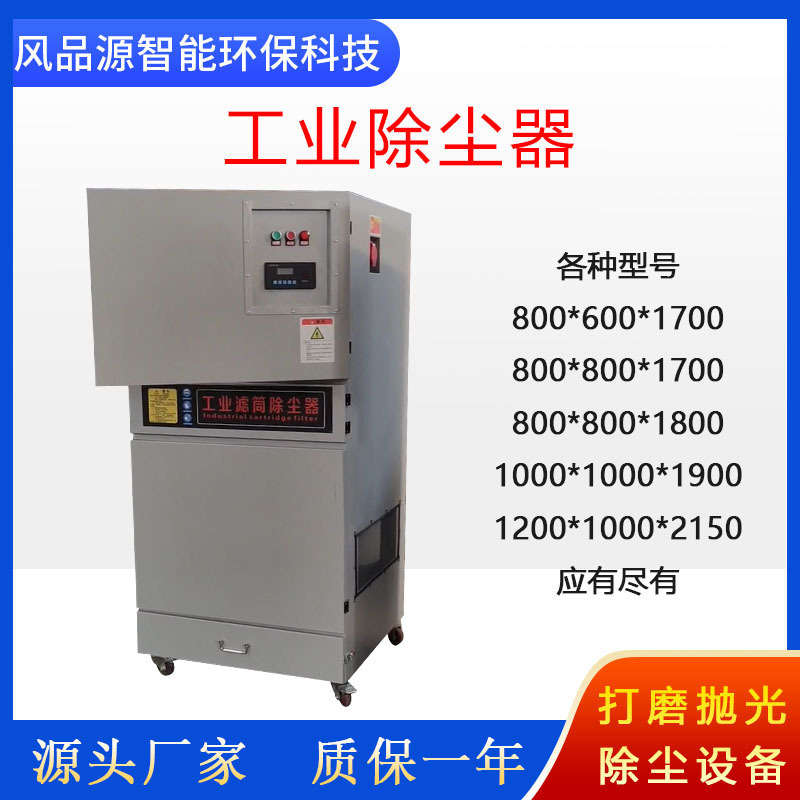 厂家供应药业粉尘防爆除尘机筛粉除尘 滤筒除尘器 单机脉冲集尘器