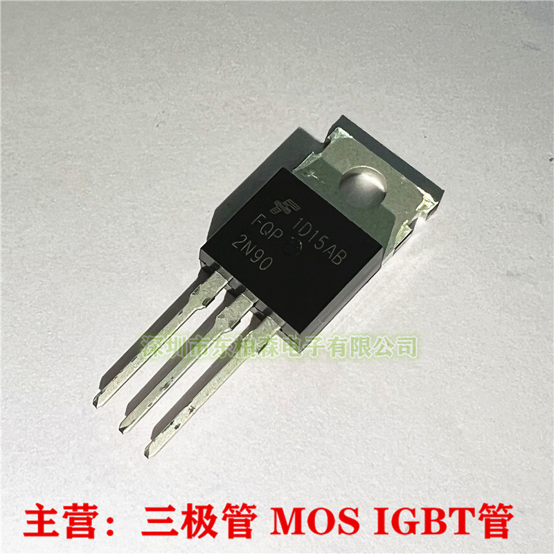 全新原装正品现货 FQP2N90 TO220 2A 900V MOS场效应管