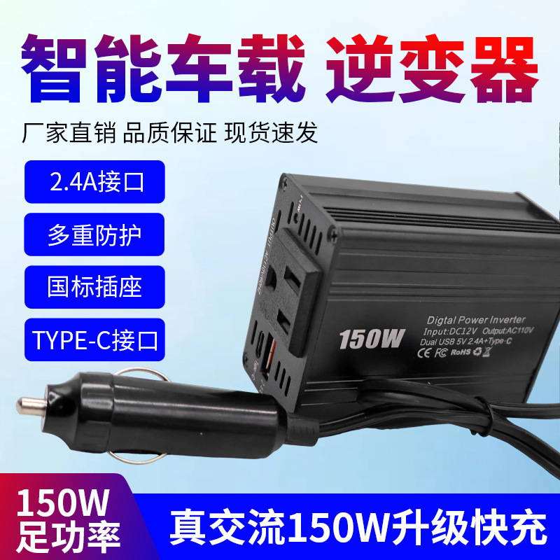 Multifunctional Car Inverter 12V24V to Ac 220V Universal Socket Type Charging Inverter for Cars and Trucks