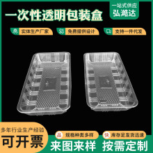 厂家定 制吸塑包装内衬一次性超市透明包装盒 豆皮豆干包装塑料盒