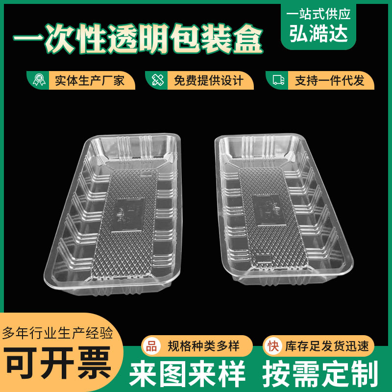 厂家定 制吸塑包装内衬一次性超市透明包装盒 豆皮豆干包装塑料盒