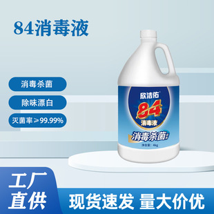 84����Һ��Ͱ�b���þƵ��tԺ����Һ����ˮ�����t��������������