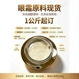 洁面产品;面霜;眼霜