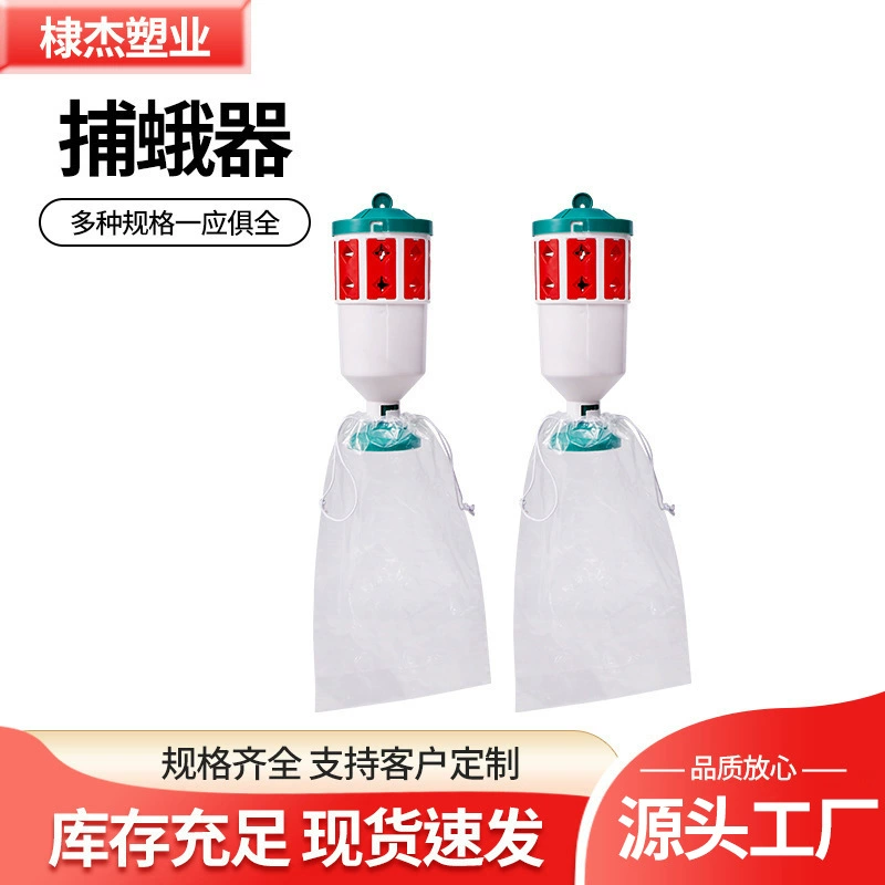 Ловушка для мотыльков тепличных, привлекающая мотыльков ловушка-приманка, феромоновый аттрактант для насекомых для плодовых деревьев и огородов, физическое средство борьбы с насекомыми.