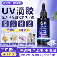 uv���z��͸�ٸ��ֹ�diy����ˮ������������ϟ�sƬ�˱���֬Ӳ�z