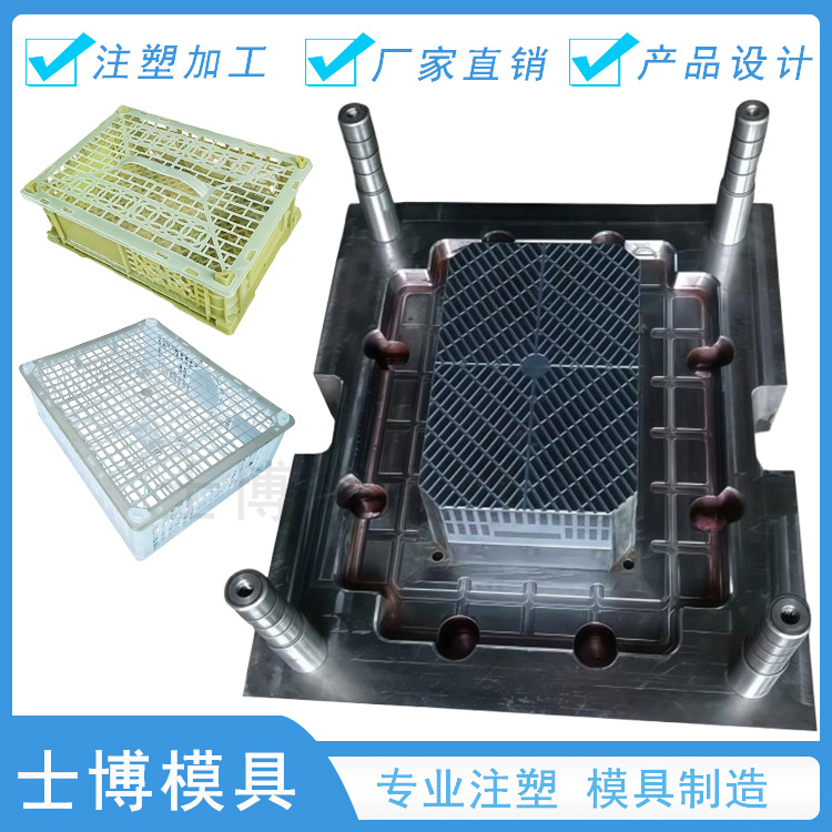 承接塑料山竹箱水果筐周转箱模具塑胶制品注塑加工模具厂家