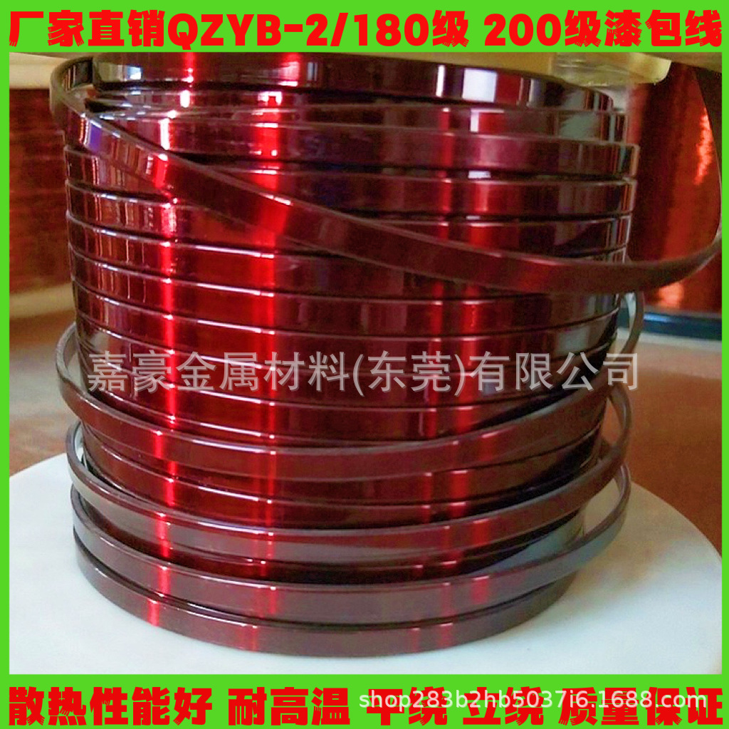 1×4mm漆包扁铜线变压器电抗器漆包铝扁线2*3mm发电机扁平漆包线