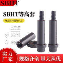 等高套筒 SBTH分体式等高套 CSR 套筒 汽车模配件SGC套管卸料螺栓