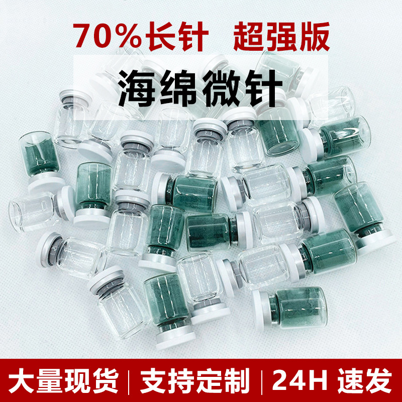 Cross-border Professional Hospital Line Green Algae Sponge Microneedles Tightening Brightening and Soothing Repair Sensitive Muscle Freeze-dried Powder Microcrystalline Bone Needle