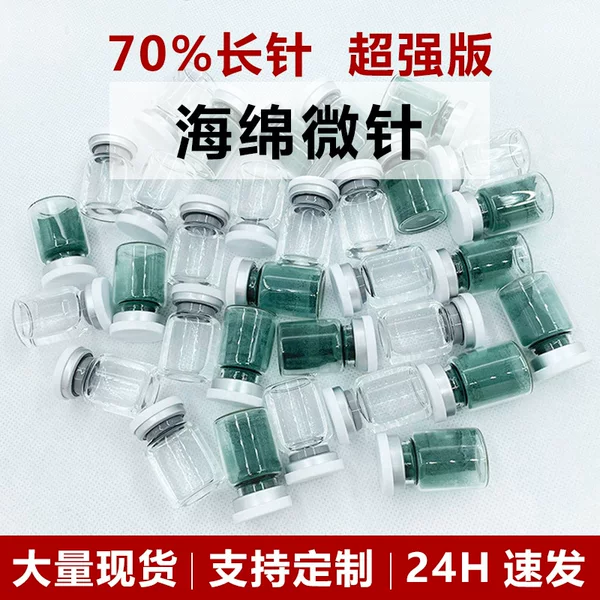 Cross-border Professional Hospital Line Green Algae Sponge Microneedles Tightening Brightening and Soothing Repair Sensitive Muscle Freeze-dried Powder Microcrystalline Bone Needle