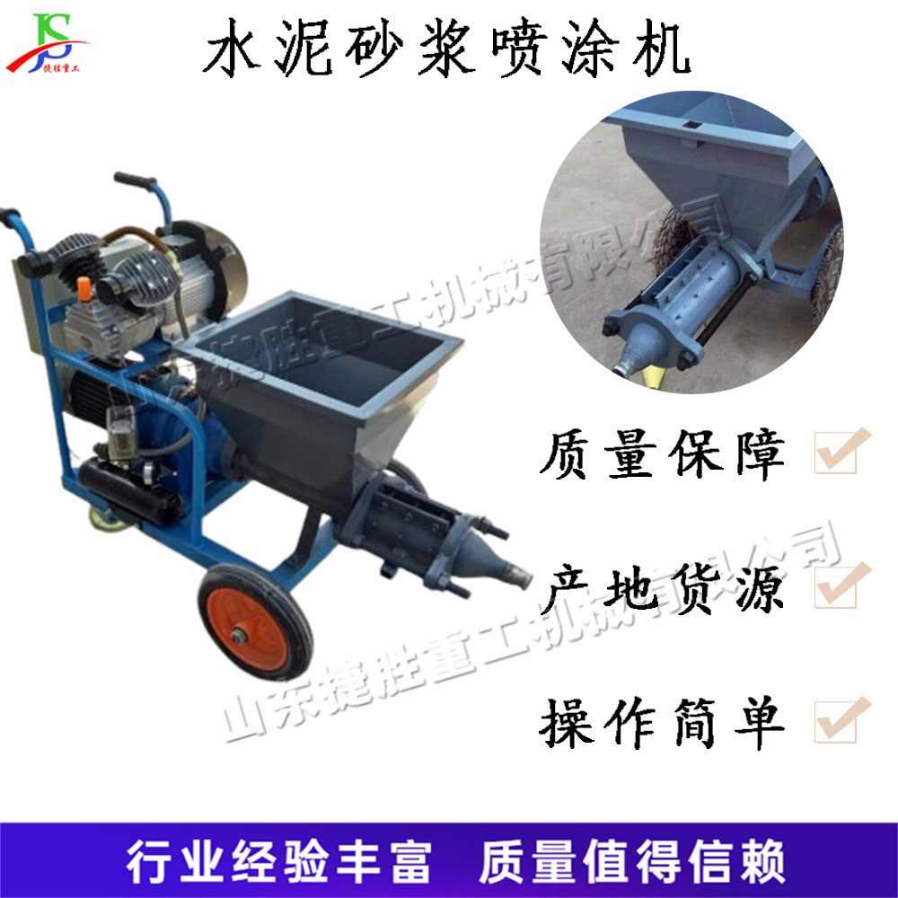 máquina de pulverización de mortero de cemento de construcción máquina eléctrica de yeso de piedra caliza de alta presión máquina de pulverización de cemento del sitio de construcción