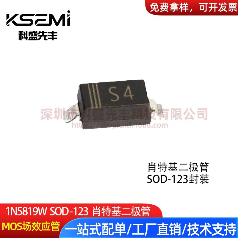 Factory Wholesale 1N5819W Silk Screen S4 Sod-123 Smd Schottky Diode in Stock Supply