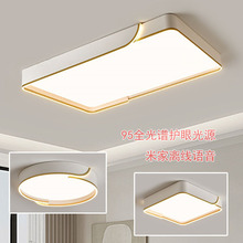 LED吸顶灯 极简约北欧护眼灯离线语音长方客厅灯圆形房间卧室灯具